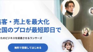 ランサーズ,lancers,副業