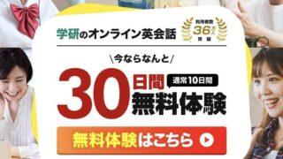 kimini英会話,小学生,学研