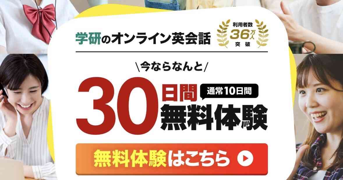 kimini英会話,小学生,学研