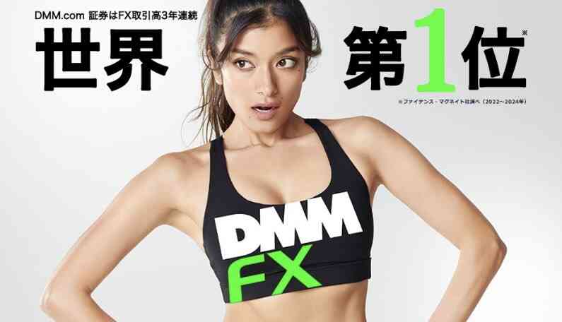 DMM,FX,初心者