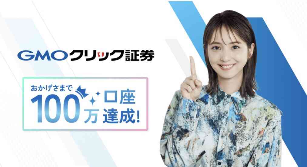 GMOクリック証券,FX,初心者